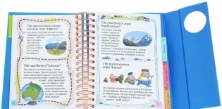 Скажи мне где? фото книги 3