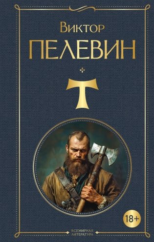 T фото книги