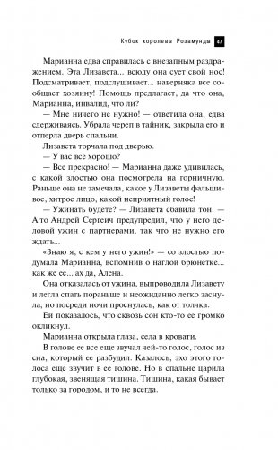 Кубок королевы Розамунды фото книги 48