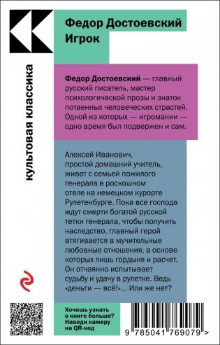 Игрок фото книги 2