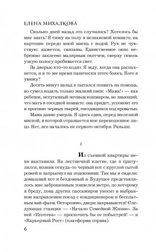 Человек из дома напротив фото книги 12