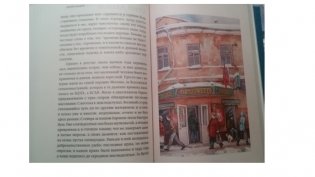 Москва: место встречи фото книги 5