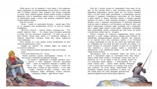 Алые паруса фото книги 6