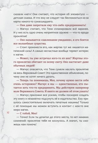 Злая книга 2 фото книги 13