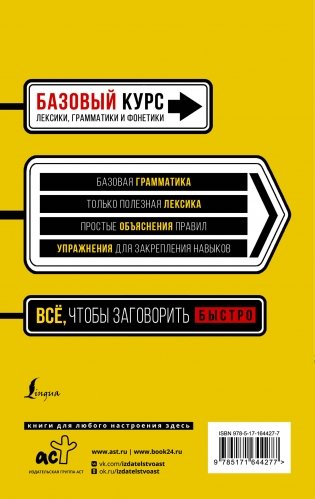 Быстрый вход в АНГЛИЙСКИЙ фото книги 17