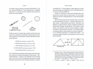 Формулы на все случаи жизни. Как математика помогает выходить из сложных ситуаций фото книги 2