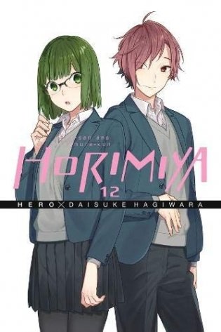 Horimiya, Vol. 12 фото книги