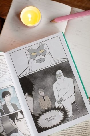 Клуб анонимных книголюбов. Том 1 фото книги 6