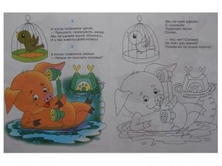 Телефон: Книжка-раскраска фото книги 4