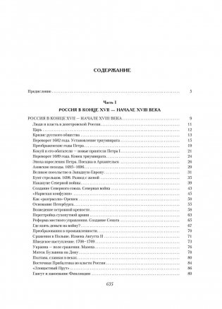 Императорская Россия фото книги 2