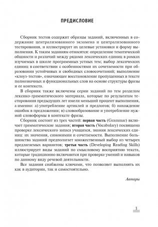 Английский язык. Централизованное тестирование (ЦТ). Тренажер фото книги 2