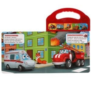 Машинки. 5 звуковых кнопок фото книги 2