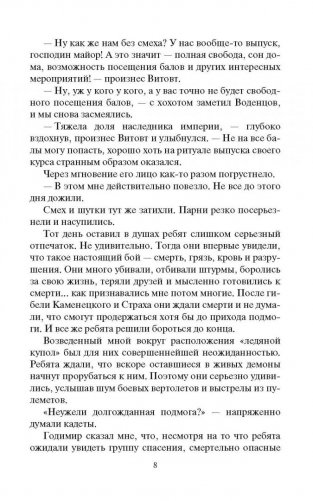 Глава рода фото книги 4