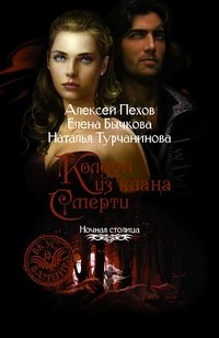 Колдун из клана Смерти фото книги