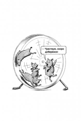 Большие продажи без компромиссов и оправданий. Система эффективных продаж по телефону и на встречах фото книги 5