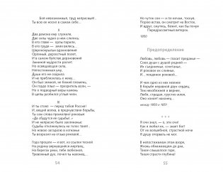 Лирика фото книги 3