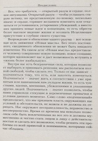 Сила вашего подсознания для достижения богатства и успеха фото книги 17