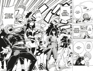 Моя геройская академия. Книга 11. Подниматься снова и снова. Унаследованное фото книги 7