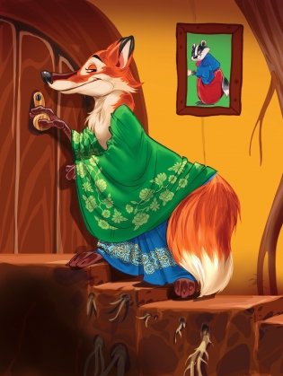 Зайчонок, медвежонок и львёнок боятся быть собой, или  Зачем читать книжки? фото книги 8