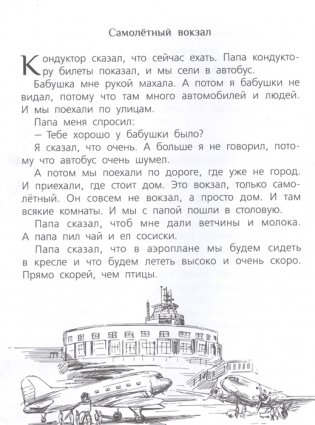 Самолёт фото книги 5