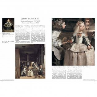 Самые знаменитые шедевры мировой живописи фото книги 7