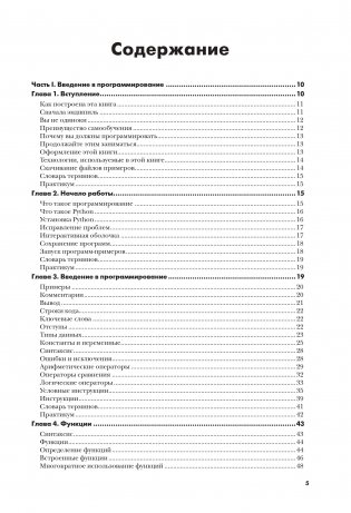 Сам себе программист. Как научиться программировать и устроиться в Ebay? фото книги 9