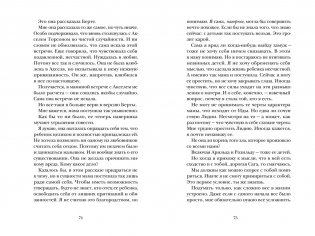 Тайник теней фото книги 3