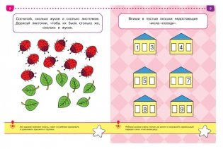 Тесты. Что я знаю и умею. Для детей 4-5 лет фото книги 3