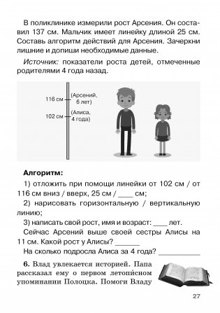Математика. Формирование универсальных учебных действий. 3 класс фото книги 4