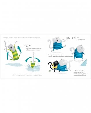 Книжки-картинки (мягкая обложка). Шмяк учится плавать фото книги 7