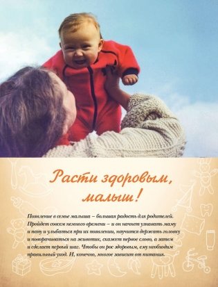 Детское питание по ГОСТу фото книги 5