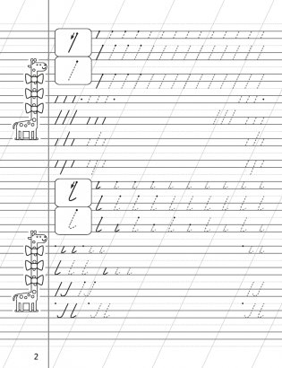 Прописи с калькой. 1 класс фото книги 3