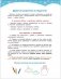 Первые прописи. Рисуем по клеточкам фото книги маленькое 3
