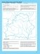 Контурные карты. История Беларуси с древнейших времен до конца XV в. 6 класс фото книги маленькое 3