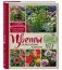 Цветы для любого цветника за один сезон. Большая иллюстрированная энциклопедия фото книги маленькое 3
