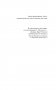 Война миров. Первые люди на Луне фото книги маленькое 7