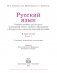 Русский язык. 3 класс. Часть 1 фото книги маленькое 3