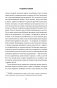 Я родилась рабыней. Подлинная история рабыни, которая осмелилась чувствовать себя человеком фото книги маленькое 15