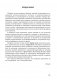 Английский язык. Централизованное тестирование (ЦТ). Тренажер фото книги маленькое 3