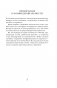 Интенсивная терапия. Истории о врачах, пациентах и о том, как их изменила пандемия фото книги маленькое 11