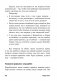 Как разговаривать с кем угодно, когда угодно и где угодно фото книги маленькое 6