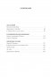 Дао дэ цзин. Суждения и беседы Конфуция. Чжуан-цзы фото книги маленькое 3