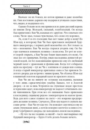 Албазинец фото книги 9