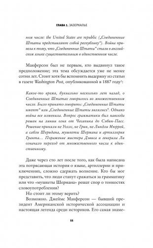 Неизведанная территория фото книги 10