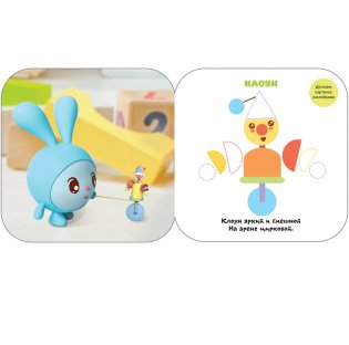 Дополни картинку. Паровозик фото книги 2