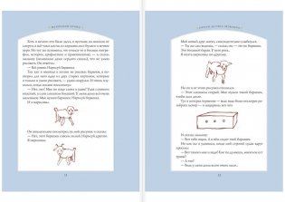 Маленький принц фото книги 6