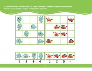 Альбом для развития интеллекта фото книги 8