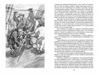 Остров Сокровищ фото книги 7