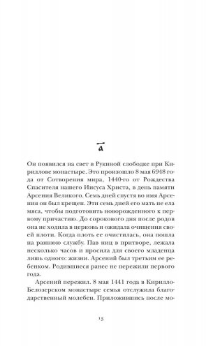 Лавр фото книги 11