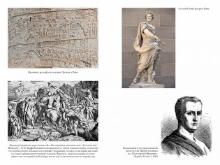 Краткая история Италии фото книги 2